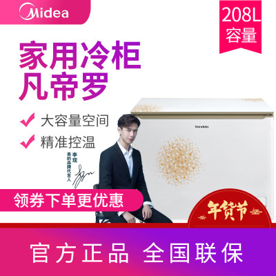 midea bd/bc-208kev 凡帝罗家用冷柜 卧式顶开门单温冷冻冷藏冰柜