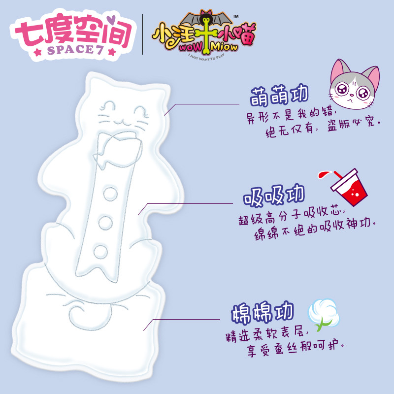 七度空间卫生巾小汪小喵超薄棉柔日用245mm*10片姨妈巾