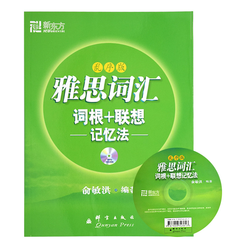 新东方绿宝书考雅思 雅思绿宝书pdf