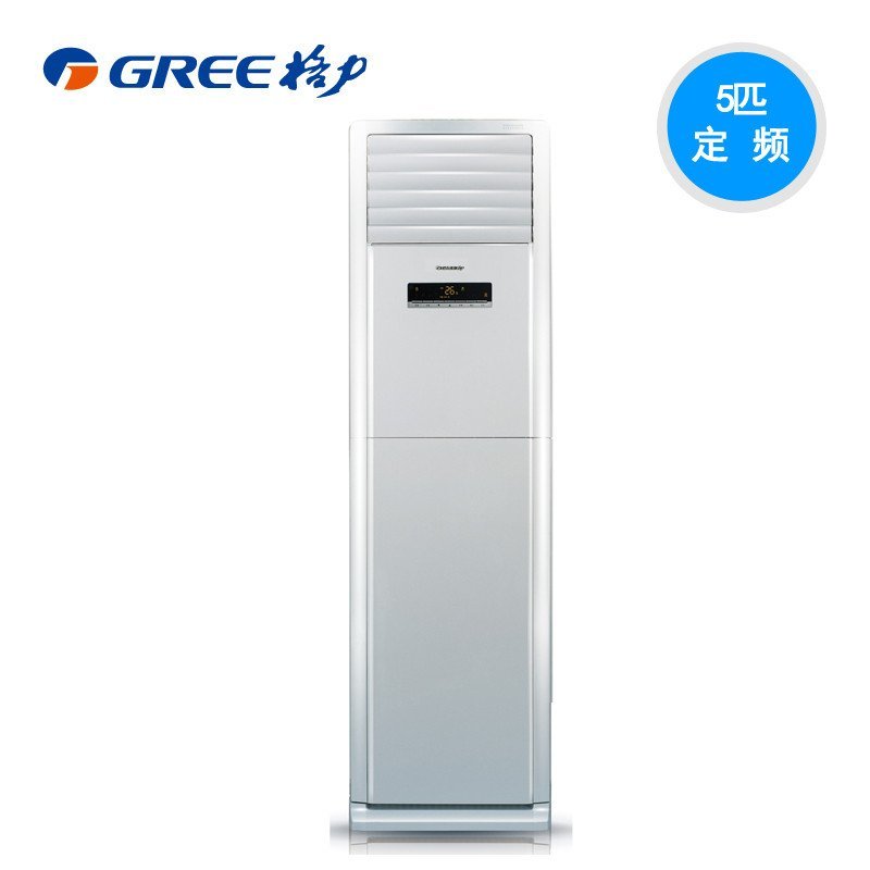 超级新品 格力(gree) 5匹 定频 清新风 立柜式冷暖空调 kfr-120lw