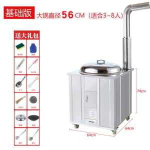 闪电客304不锈钢柴火灶家用农村烧木柴节能大锅柴火炉新型移动灶台