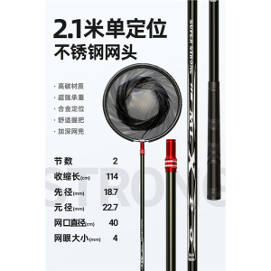 闪电客碳素抄网抄网竿套装大物可折叠伸缩杆抄网全套抄网捞鱼网兜抄网杆