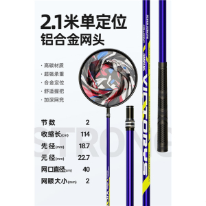 闪电客碳素抄网抄网竿套装大物可折叠伸缩杆抄网全套抄网捞鱼网兜抄网杆