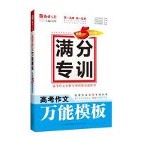 湖南出版社高考和不择手段记单词 高考英语词