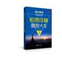 上海社会科学院出版社数学和运筹学教程(第二