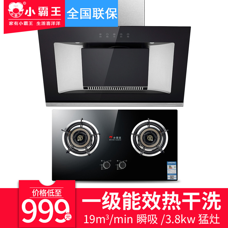 方太侧吸式抽油烟机清洗_帅康侧吸式抽油烟机清洗_如何清洗侧吸式油烟机