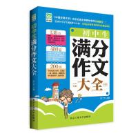 北京工业大学出版社初中通用和2018正版包邮