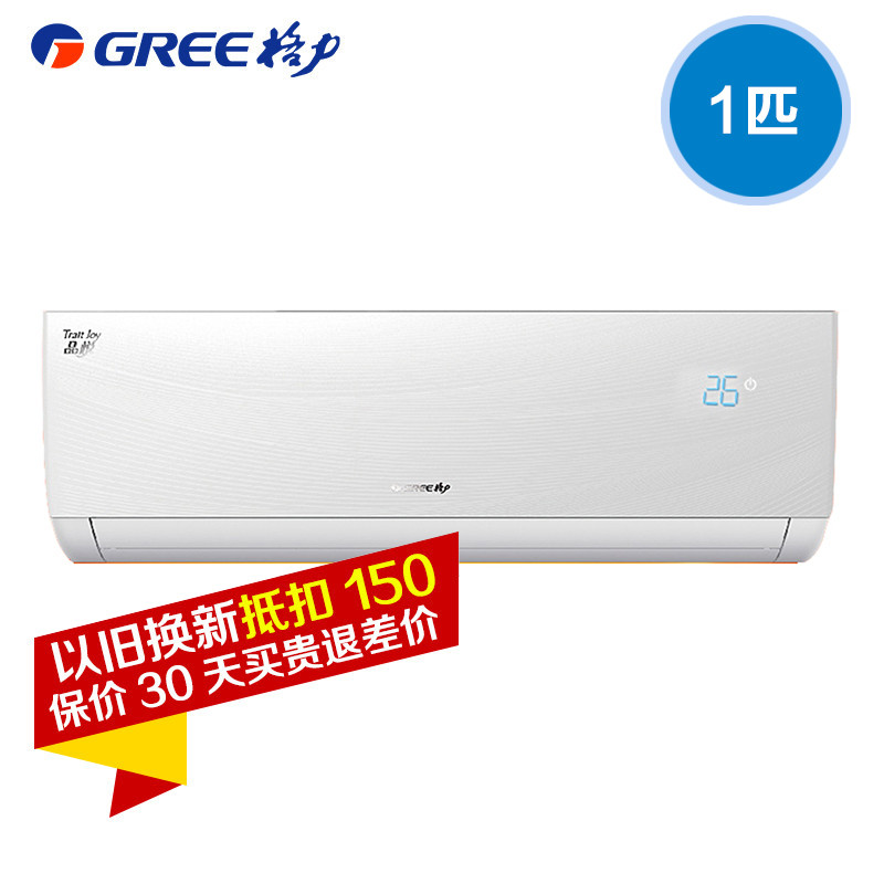 gree格力 品悦系列 1匹 挂壁式定频空调 kfr-23gw/(23592)nhaa-3 白色