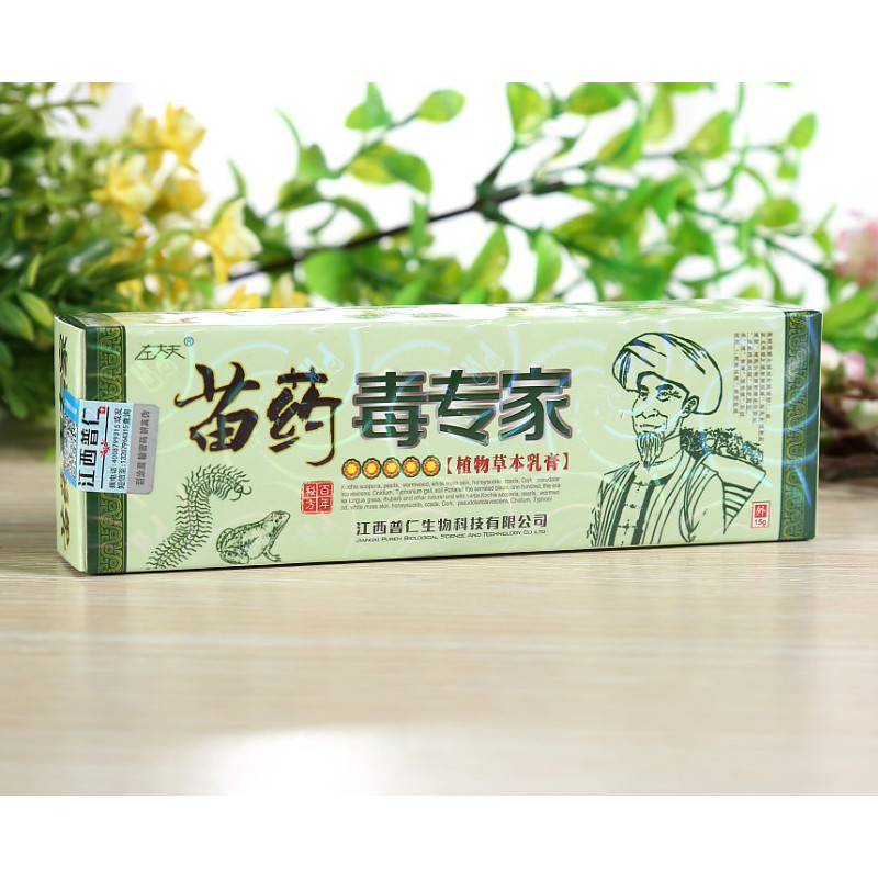 【买2送1】左大夫苗药毒专家植物草本乳膏15g 成人皮肤外用湿疹瘙痒