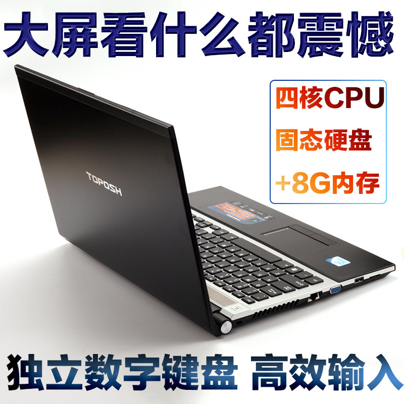 托谱诗(toposh)15.6寸笔记本电脑双盘游戏本手提商务