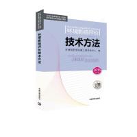 中公2016教师招聘考试专用教材 学科专业知识