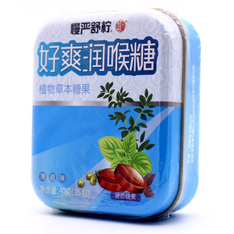 慢严舒柠 好爽糖硬质糖果 薄荷味 润喉糖 清咽利喉 40g(166694)