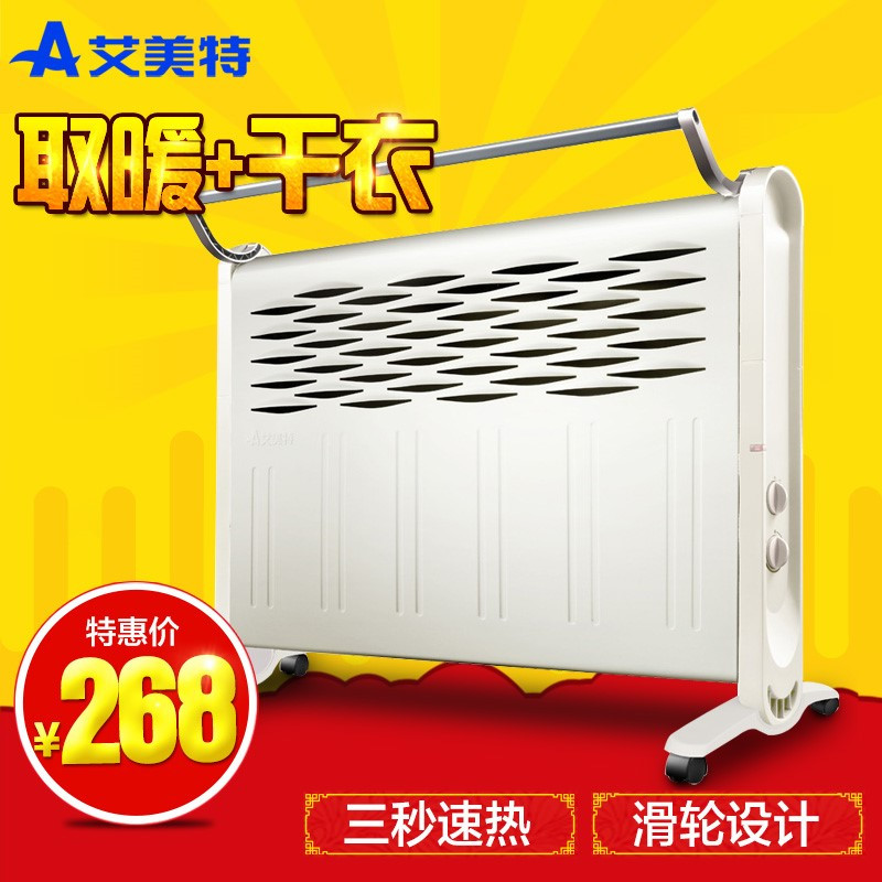 艾美特取暖器HC22025-W家用电暖器壁挂大功