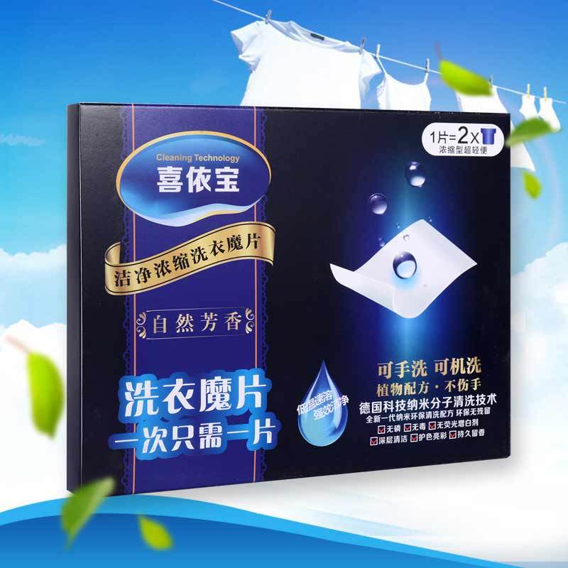 雅洁丽 喜衣宝系列 自然芳香洁净浓缩洗衣膜片32片/盒 纳米浓缩魔力