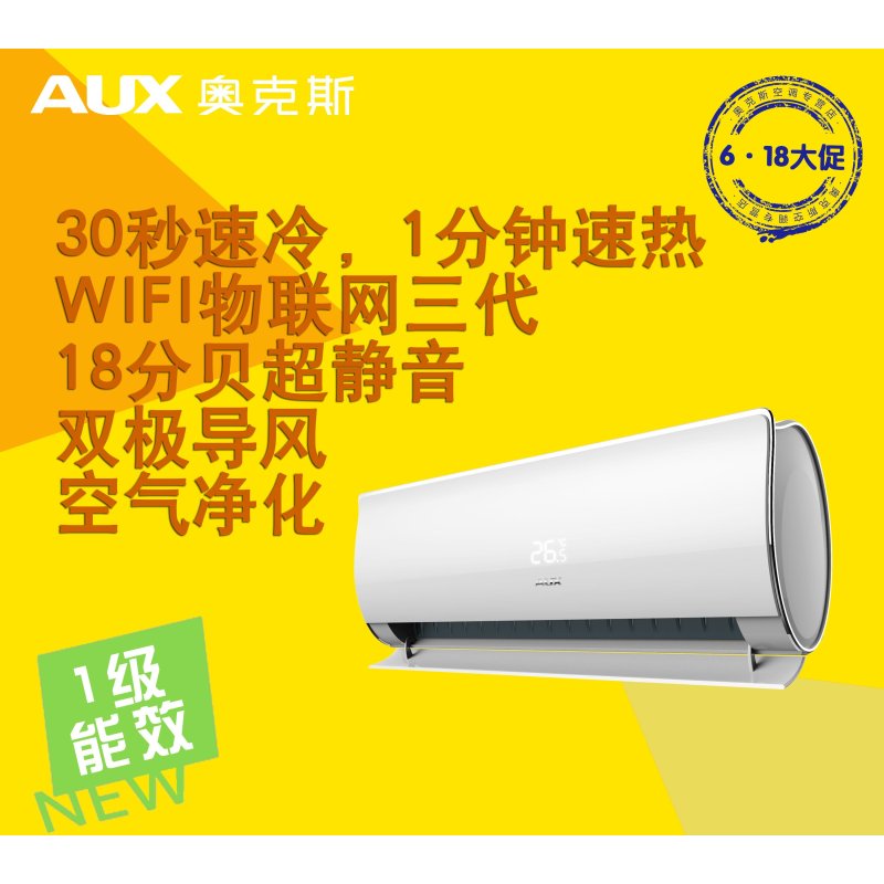 奥克斯(aux)极悦大1匹变频挂机空调壁挂式 大1匹kfr-26gw/bpaya600(a1