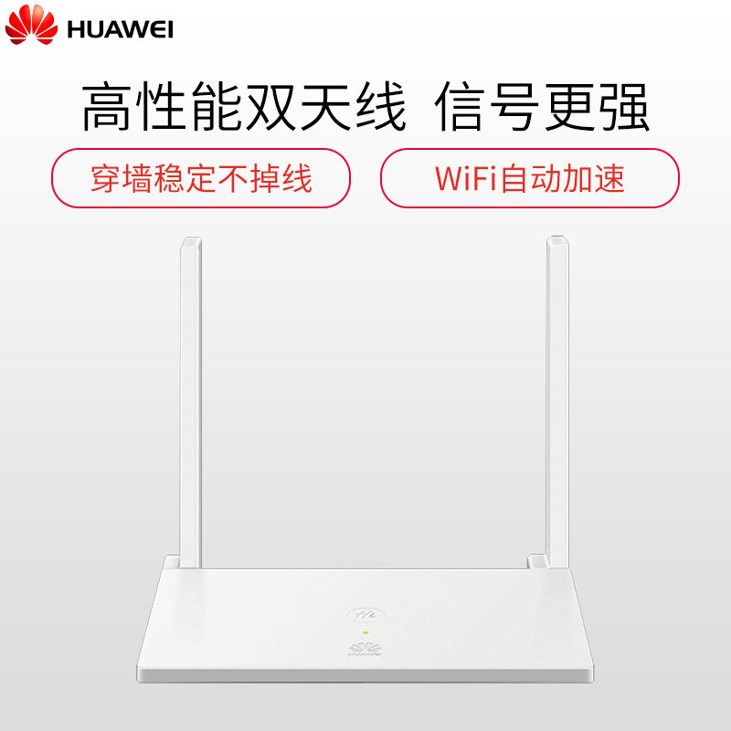 华为ws318增强版无线路由器wifi家用穿墙王电信光纤高速智能300m