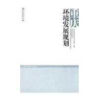 重庆环境发展规划与Android系统源代码情景分