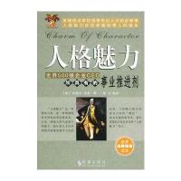 版)与人格魅力哪个好,有什么区别_苏宁易购