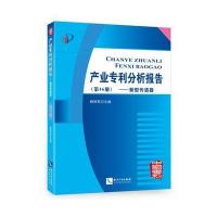 利分析报告(第46册)和合同审查的思维与方法:风