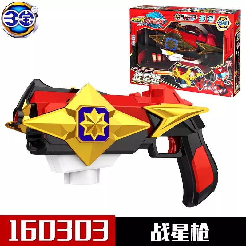 三宝神兽金刚超变星甲玩具合体变形机器人星甲斗神战神天马 唤星剑