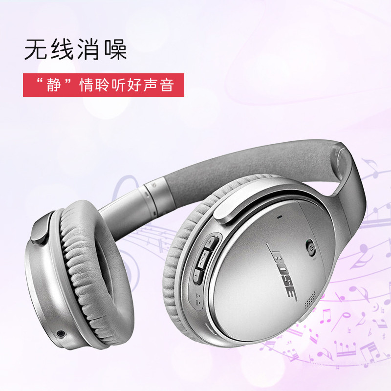 bosequietcomfortqc35头戴式蓝耳机牙降噪耳机银色