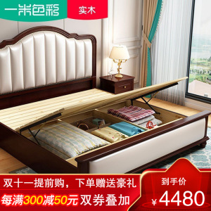 一米色彩轻奢美式实木双人床主卧1.8米1.5米软靠床现代简约婚床欧式公主床 实木单床