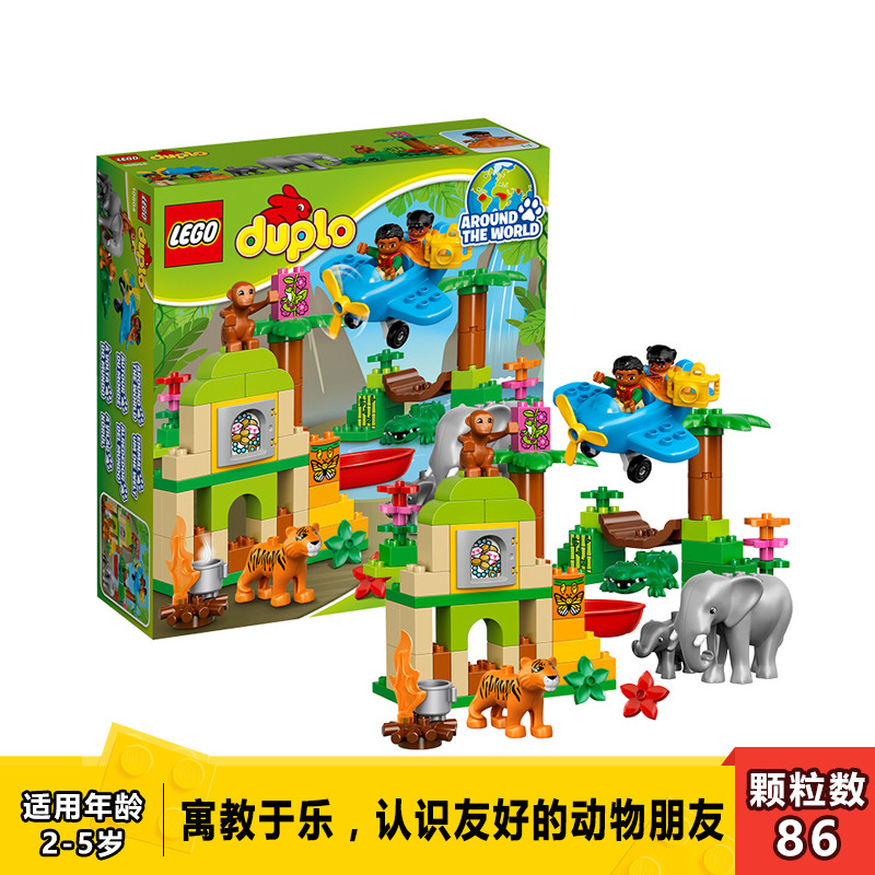 lego 乐高得宝系列10804丛林动物lego duplo 大颗粒趣味积木玩具益智