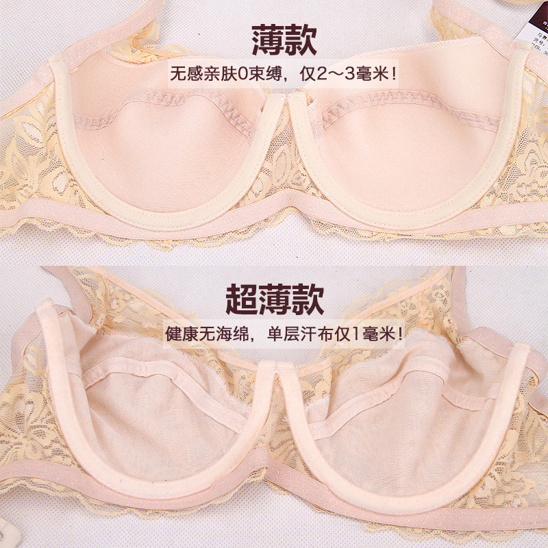 饰壹尚624款天天特价夏季蕾丝文胸超薄款舒适无海绵胸罩聚拢大码内衣