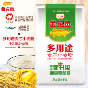 金龙鱼多用途麦芯粉1kg 小麦粉家用面粉袋装白面粉馒头饺子包子