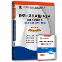 武汉大学出版社自学考试和华职教育 04732微