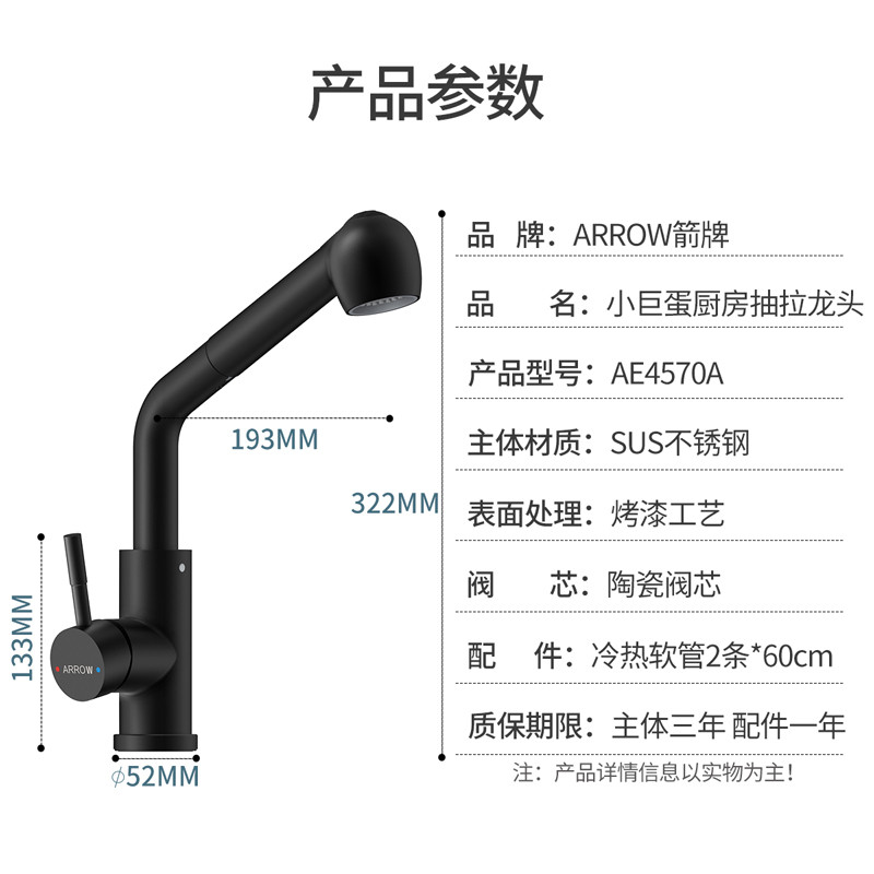 箭牌(arrow)卫浴龙头 厨房龙头 洗菜盆厨房冷热水龙头