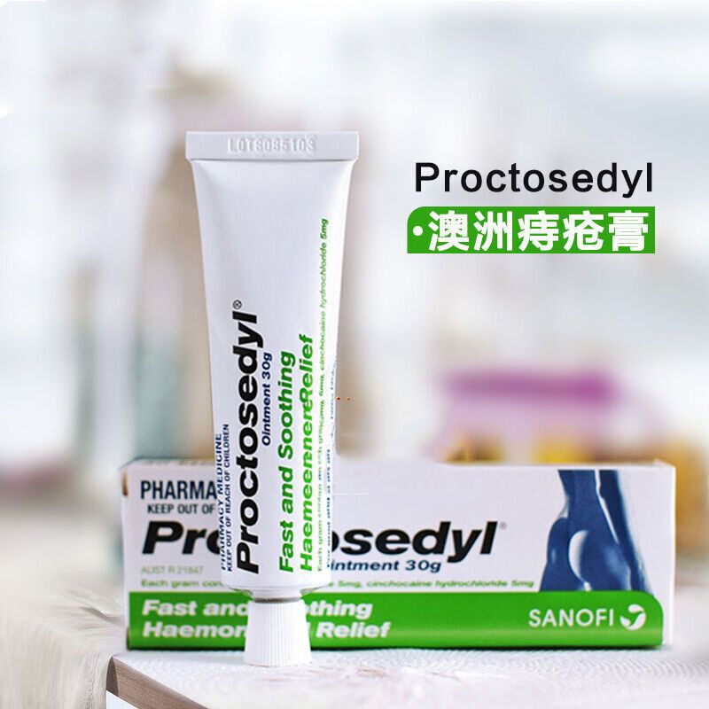 澳洲proctosedyl ointment痔疮膏内痔外痔混合痔肛裂药膏孕妇可用30g