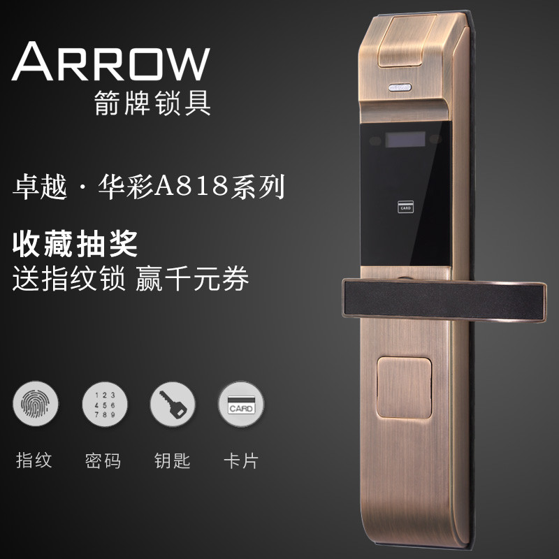 arrow箭牌指纹锁 a818智能指纹锁家用防盗门指纹密码锁电子门锁卡