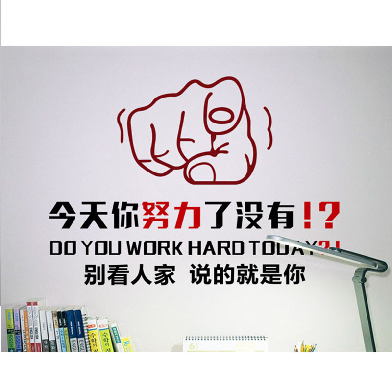 教室寝室贴纸宿舍励志文字墙贴企业办公室文化标语布置字画-奋斗的