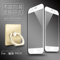 622款魅族mx6钢化膜全屏覆盖x6魁族max6刚化