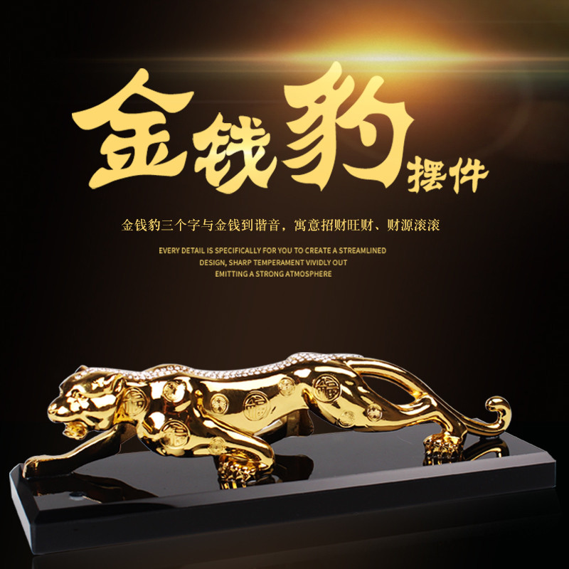 金钱豹子汽车摆件高档创意小车装饰品车内中控台香水座保平安用品