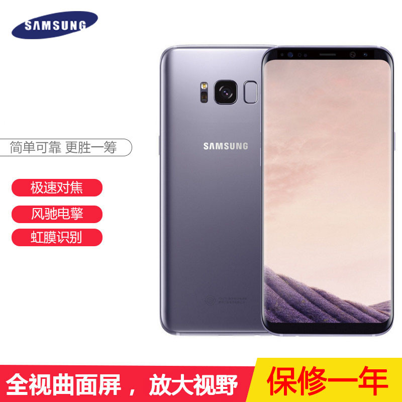 三星(samsung)galaxy s8 plus 手机双曲屏面部识别虹膜 防水智能手机
