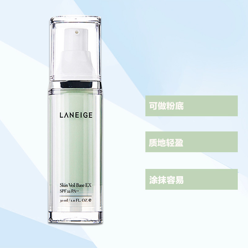 laneige兰芝 隔离霜 雪纱丝柔隔离霜30ml spf22/pa   20#珍珠白(修饰