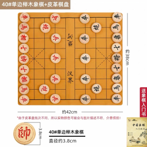 象棋闪电客中国象棋木折叠棋盘木儿童学生成人家用比赛便携初学