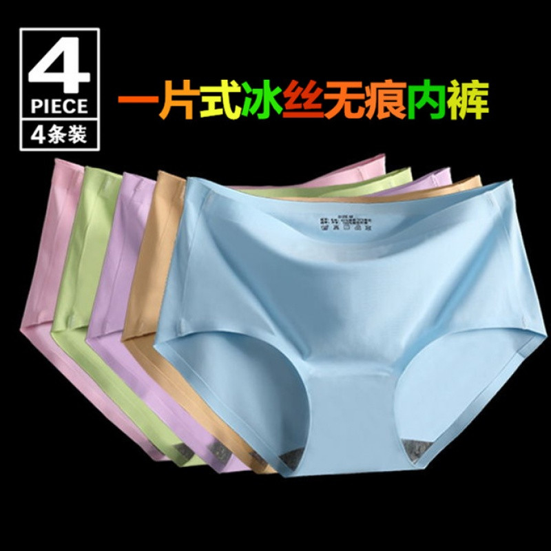 818款冰丝女士无痕内裤女竹炭面料莫代尔纯棉档中腰竹纤维三角裤大码