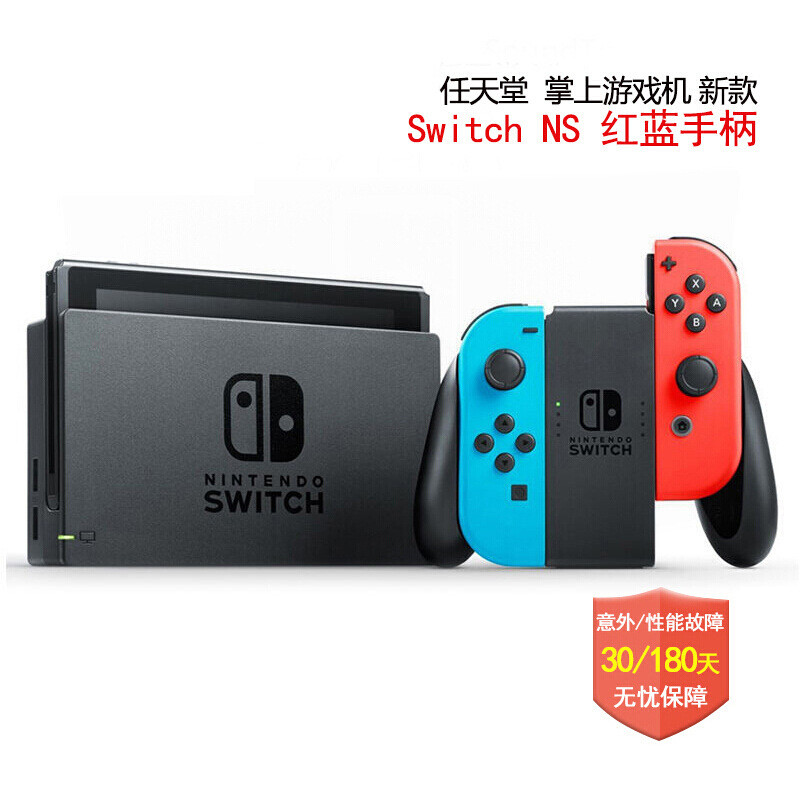 天堂 Nintendo switch 掌上游戏机便携式掌机 S