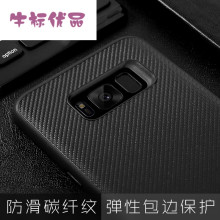 牛标优品三星盖乐世S8十加手机壳全包边不顶