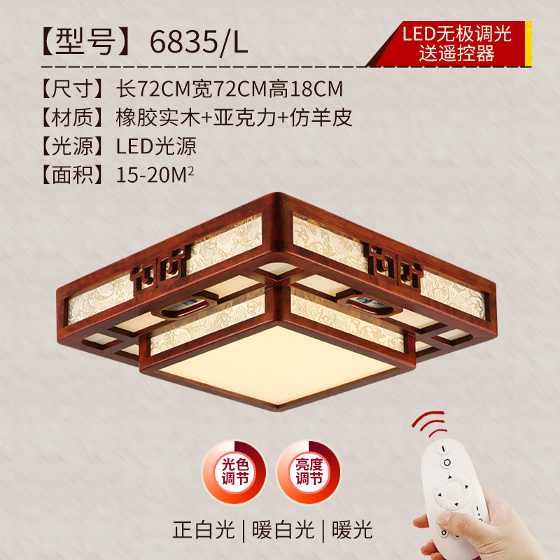 中式灯实木亚克力长方形大气客厅卧室灯具仿古中式吸顶灯中式风格灯饰