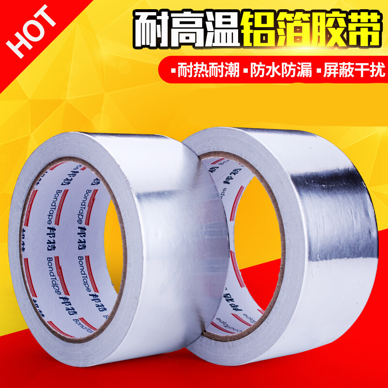 铝箔胶带加厚耐高温锡纸胶带水管防水密封胶带补漏阻燃48mm25米