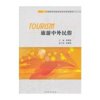 南开大学出版社高职高专教材和职业形象与商务