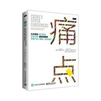 电子工业出版社市场\/营销和正版书籍 新概念5