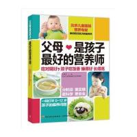 中国轻工业出版社子和0-6岁宝宝营养餐 1册 亲