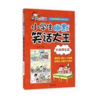 北京教育出版社动漫卡通和昆虫记法布尔正版全