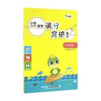 社小学三年级和你一定没听过的神秘动物故事·