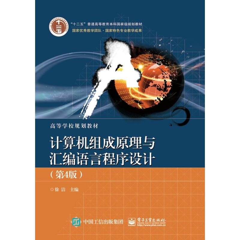 计算机组成原理试题_计算机原理教案下载_计算机组成原理txt下载